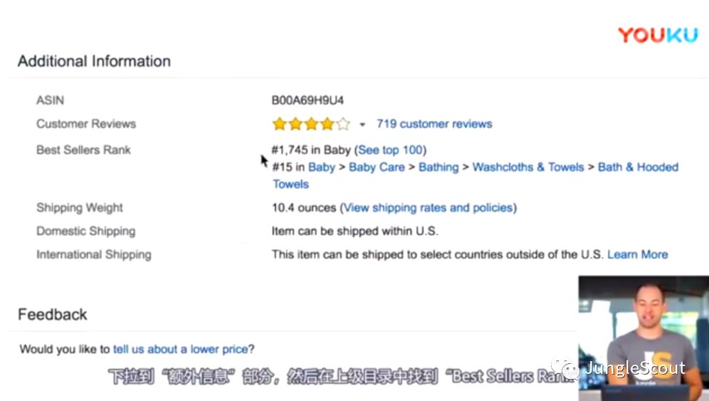 亚马逊选品：如何使用Jungle Scout的数据库和产品追踪器寻找潜在的选品？