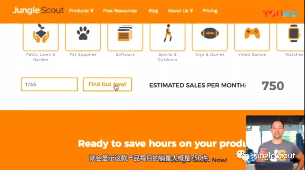 亚马逊选品：如何使用Jungle Scout的数据库和产品追踪器寻找潜在的选品？