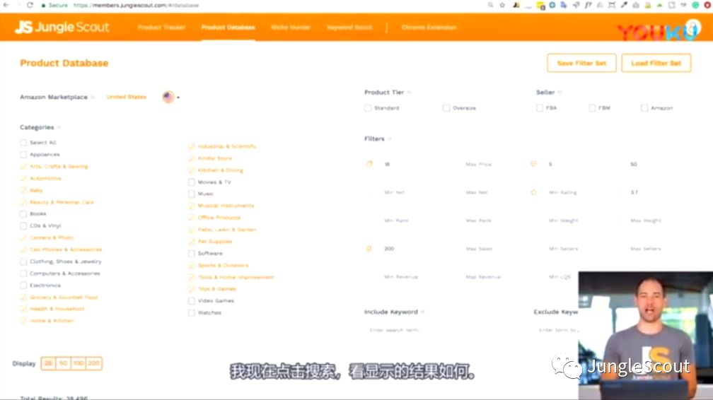 亚马逊选品：如何使用Jungle Scout的数据库和产品追踪器寻找潜在的选品？