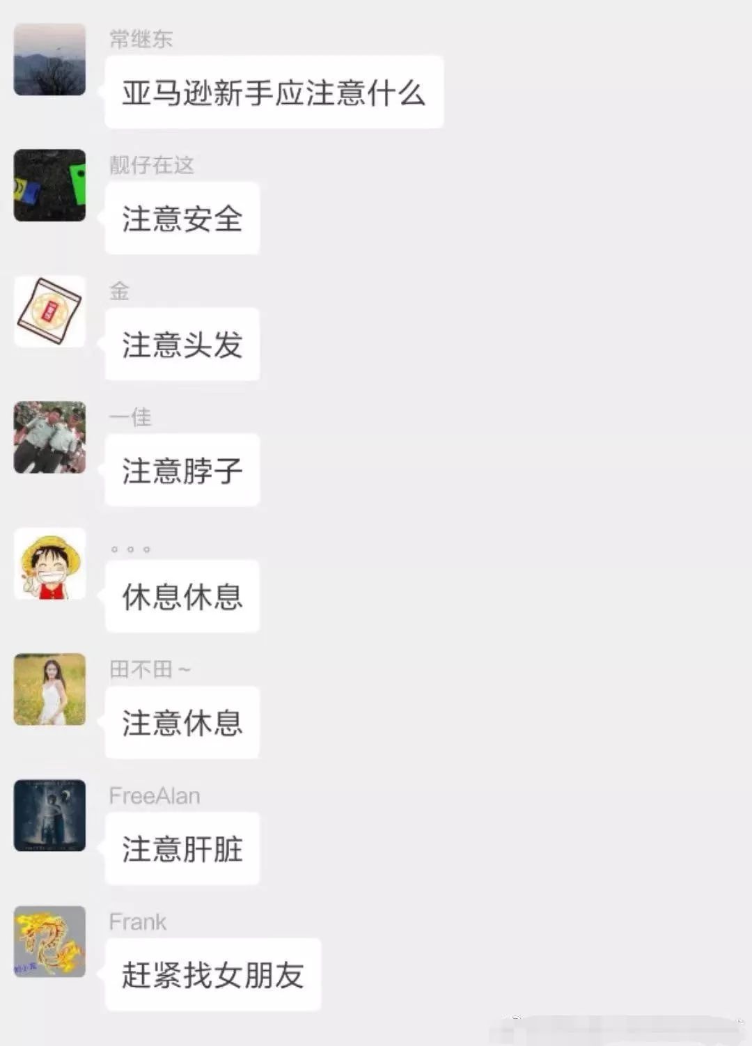 亚马逊新手应该注意什么？有哪些是亚马逊新手卖家要注意的？