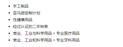 亚马逊退货政策更新！不退货也能拿到退款？！