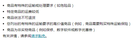 亚马逊退货政策更新！不退货也能拿到退款？！