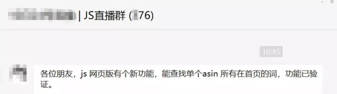 这个工具火了! 反查竞品ASIN所有上首页关键词, 还能监控排名?!