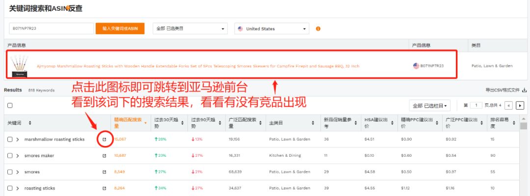 这个工具火了! 反查竞品ASIN所有上首页关键词, 还能监控排名?!