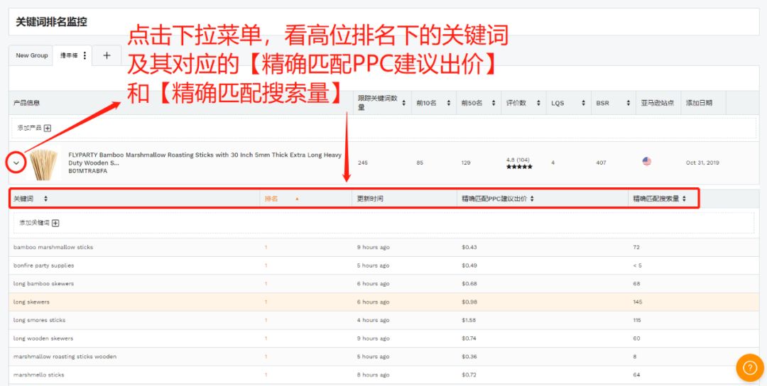 这个工具火了! 反查竞品ASIN所有上首页关键词, 还能监控排名?!