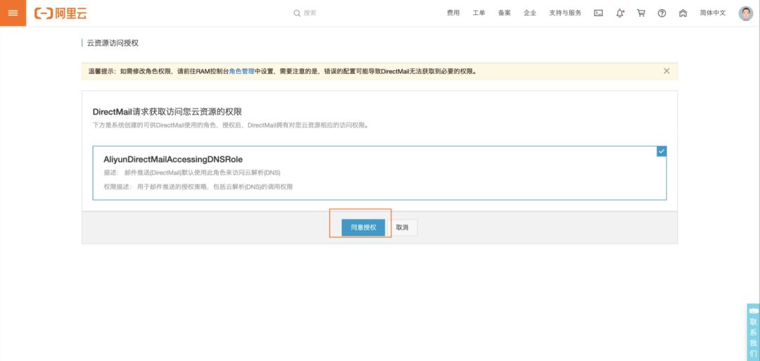 你知道如何配置阿里巴巴国际站客户通的EDM批量营销吗?