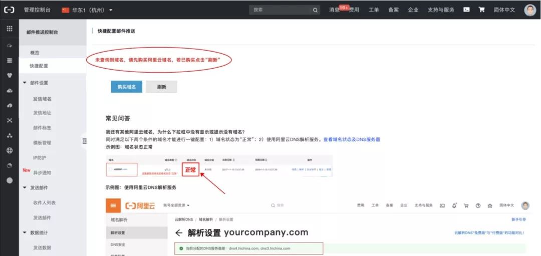 你知道如何配置阿里巴巴国际站客户通的EDM批量营销吗?