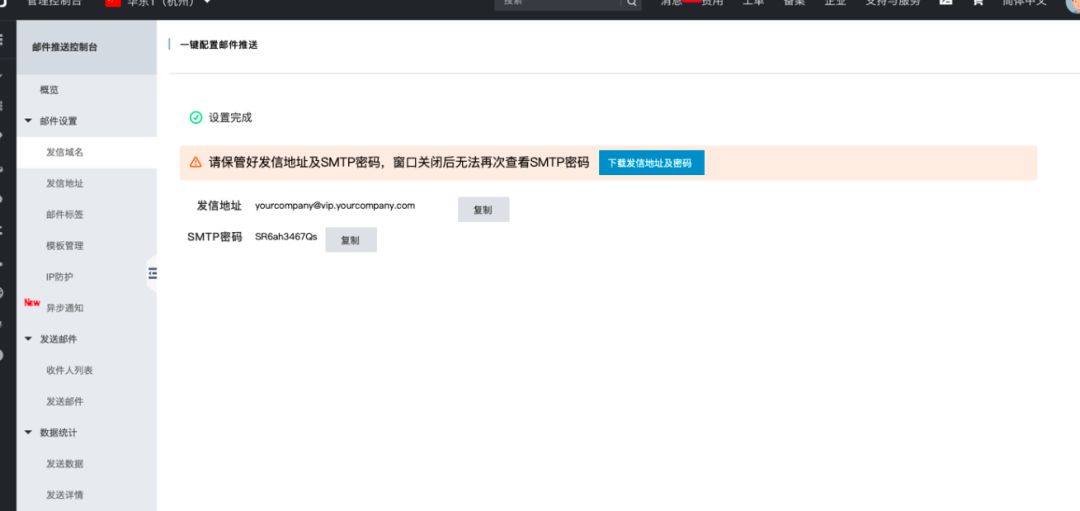 你知道如何配置阿里巴巴国际站客户通的EDM批量营销吗?