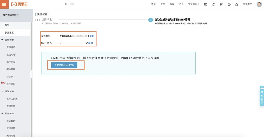 你知道如何配置阿里巴巴国际站客户通的EDM批量营销吗?