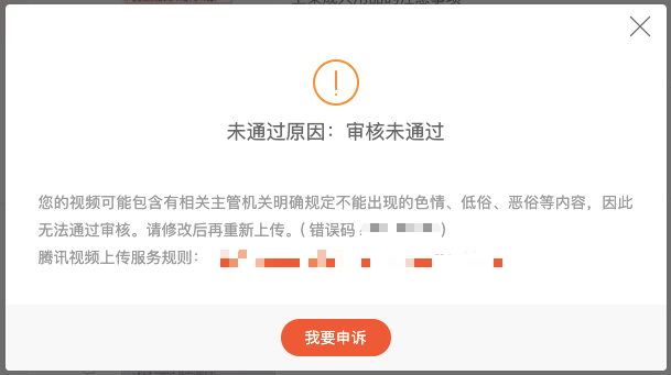 快上車！Wish首發成人用品編輯政策與規范！