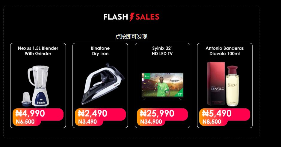 JUMIA的买家，黑五都是怎么过的