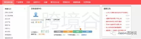 靠谱的速卖通lazada代运营公司如何寻找