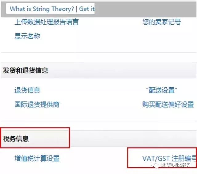 欧洲VAT问题，看这一篇就够了！