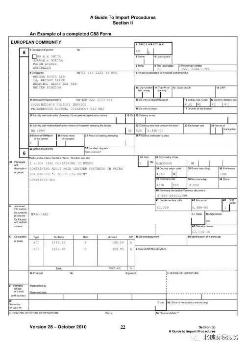 欧洲VAT问题，看这一篇就够了！