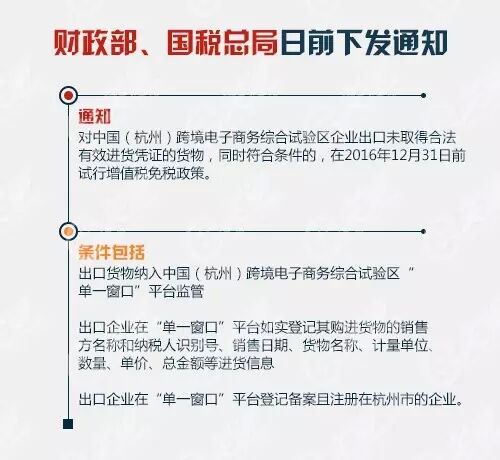 第二批跨境电商综合试验区政策详解