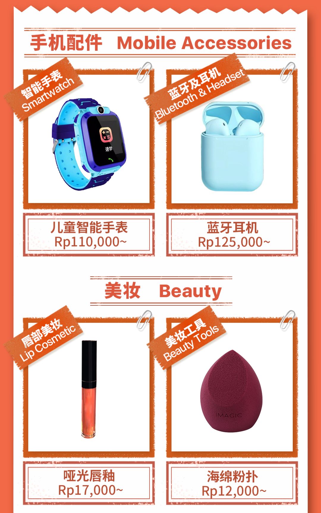 11.11大促最后冲刺，12.12大促破万单爆品抢先看！印尼、马来、台湾市场