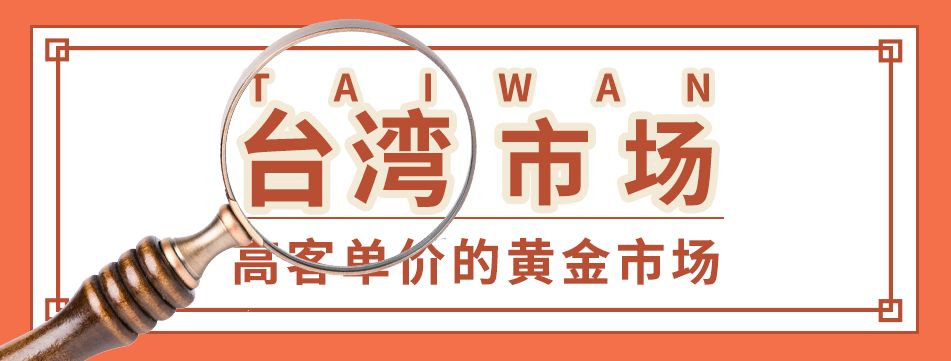 11.11大促最后冲刺，12.12大促破万单爆品抢先看！印尼、马来、台湾市场