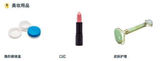 Wish德国蓝海产品类目