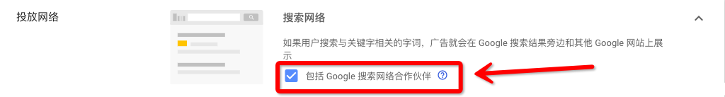 谷歌推广Google AdWords变得简单：指南二