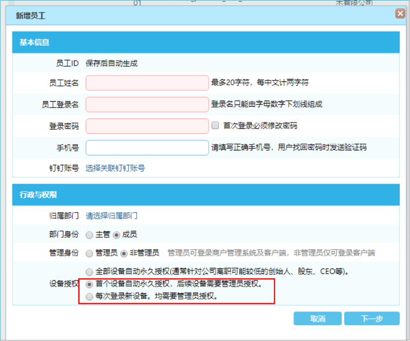 账号被泄密！跨境电商卖家如何保障账户安全？
