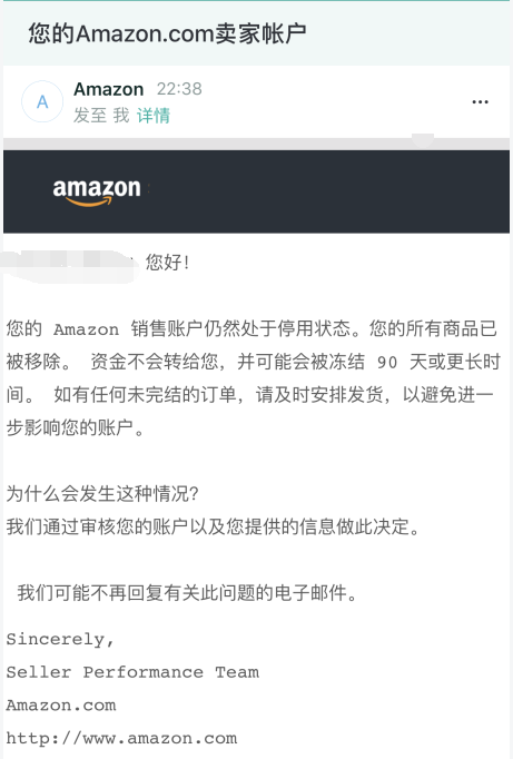 脑壳疼!10个亚马逊账号3天全部遭遇二审,如何跟二审Say Byebye?