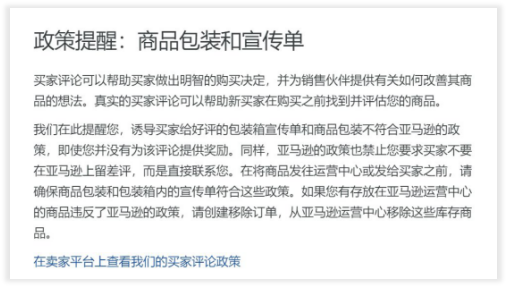 旺季过后 如何调整你的索评策略？