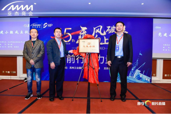 CBiBank创始人受邀出席第十五届亚洲杰出企业家峰会