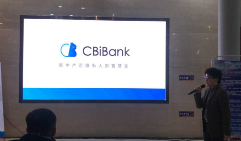 CBiBank携手唐山银行亨瑞集团成功举办全球资产配置分享会