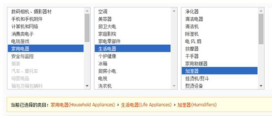 2019年敦煌网家用电器行业加湿器产品趋势分析