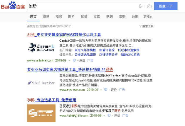 树大招风：未上线就融资成功，一上线却遭同行围攻