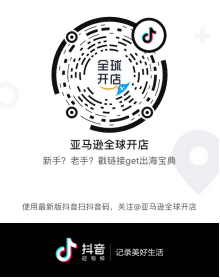 倒计时7天!亚马逊全球开店跨境峰会,终于要来了!