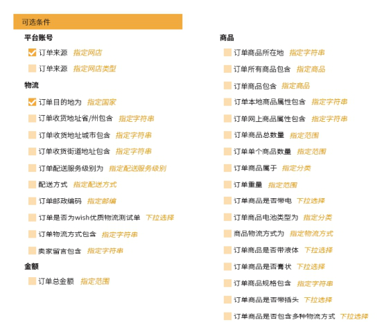 库存成本高，管理效率低，年销过亿大卖释放人力和现金流压力的思路参照