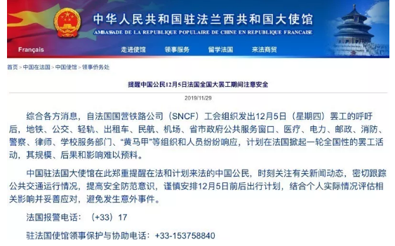 法国告急！史上最大规模罢工，货物将面临严重延误！