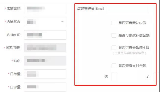 测评买家资源被盗!卖家老板,该如何保护测评核心数据?