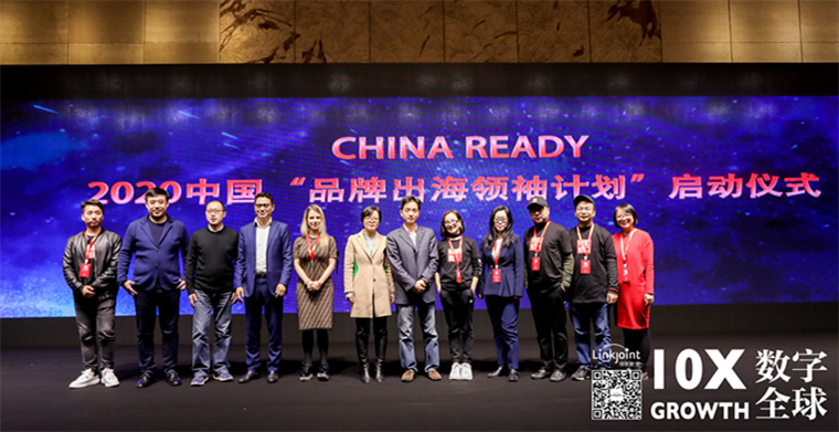 领聚数字第二届跨境十倍增长峰会在杭成功举办