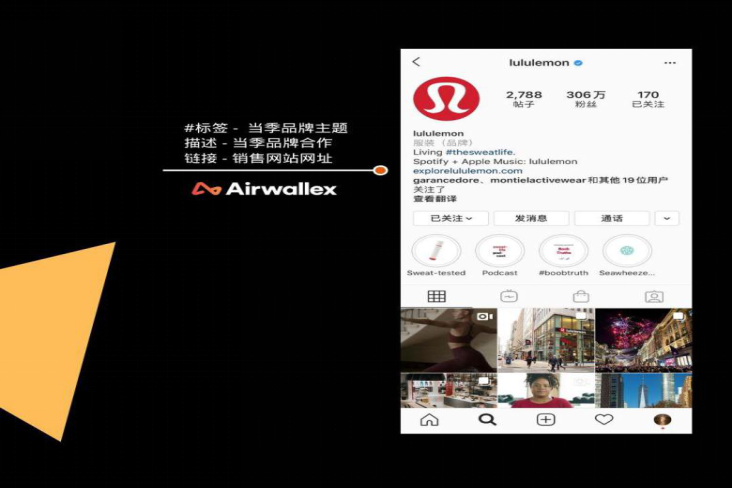 ​如何利用Instagram引流获客，Airwallex空中云汇助力 生活方式新营销