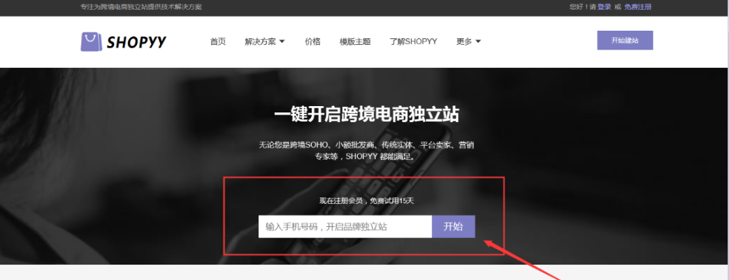 提高转化率，独立站卖家必备的5款增长销售利器