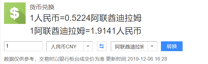 中东又一新平台来华招商!“对标”拼多多,与Noon打差异化战略