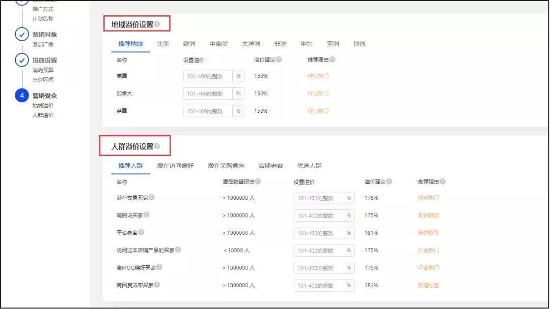 后台全新版P4P粗准拉广,你都了解了吗?