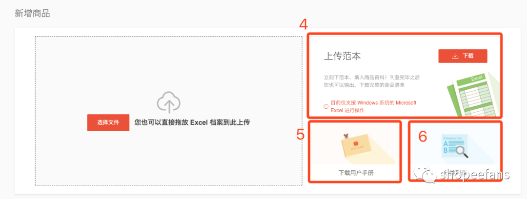 虾皮批量上传产品，精通后我选择放弃...
