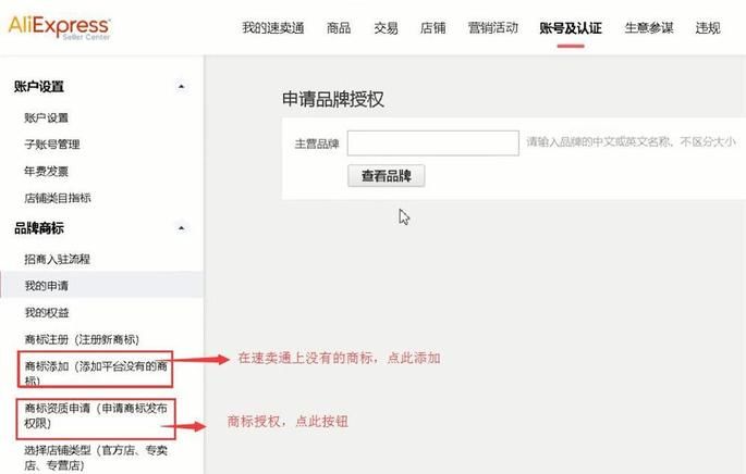 速卖通最新最详细的入驻教程