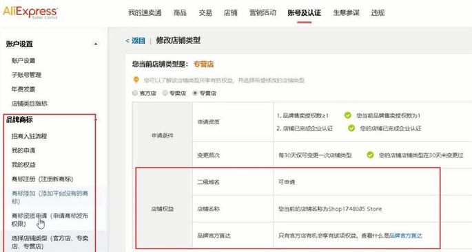速卖通最新最详细的入驻教程