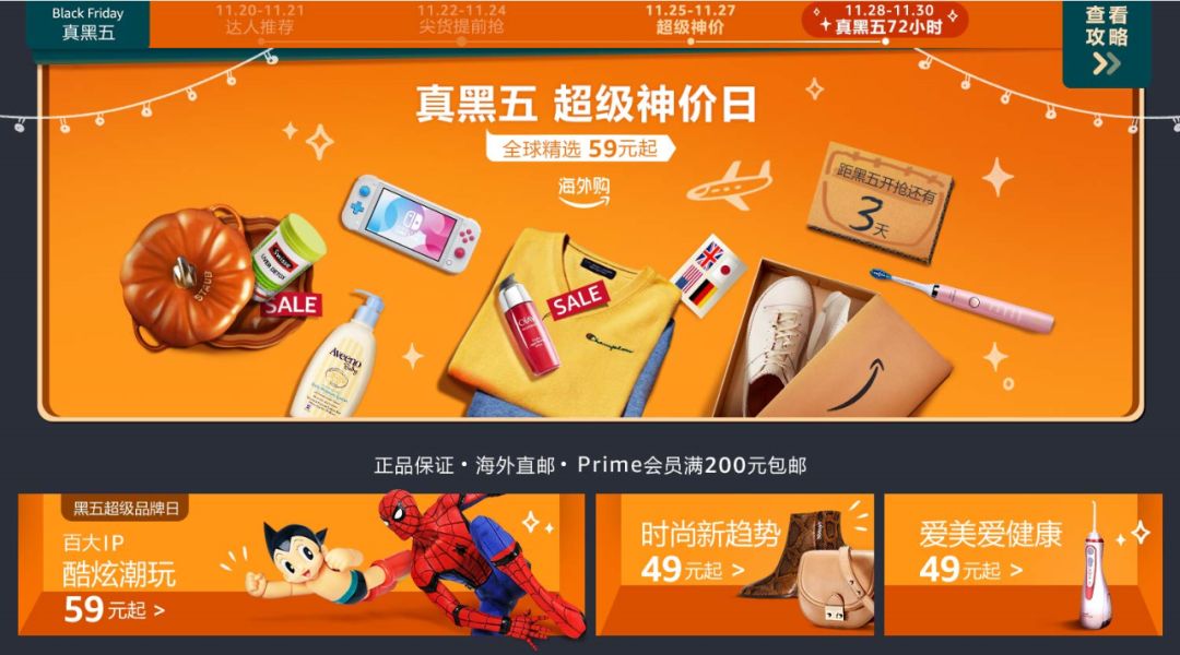 超过一半的巴西人在购物前必看的一样东西