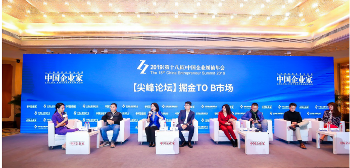 中国企业领袖年会：王树彤首度公开敦煌网“产业中台”定位