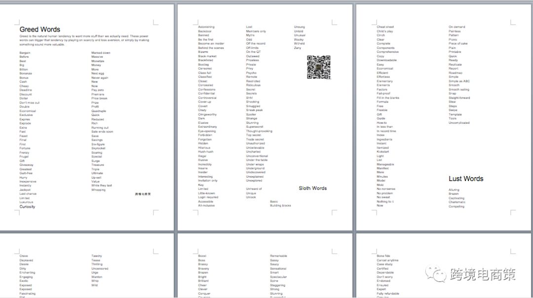 2019橱窗广告的正确玩法之打造品牌店铺【资源篇第一部分】