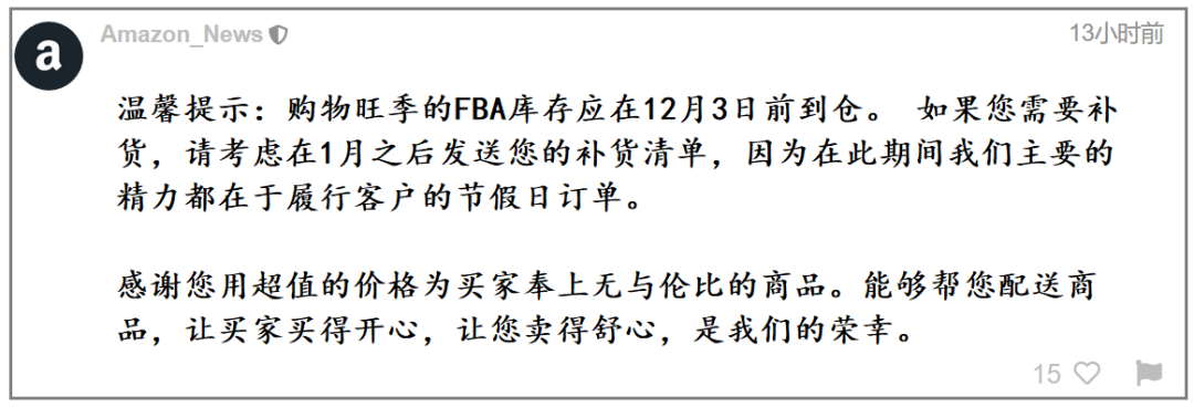 亚马逊12月3日前停止收货？可能吗