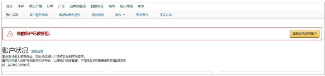 叮咚！您的亚马逊官方二审新指示已下达，请及时查收！