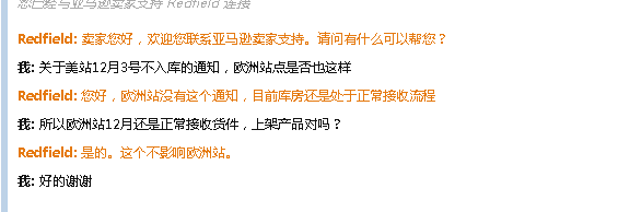泪奔！亚马逊FBA12月3日停止发货，断货暴击后该怎么应对？