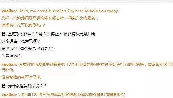 泪奔！亚马逊FBA12月3日停止发货，断货暴击后该怎么应对？