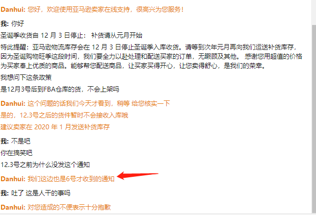 泪奔！亚马逊FBA12月3日停止发货，断货暴击后该怎么应对？